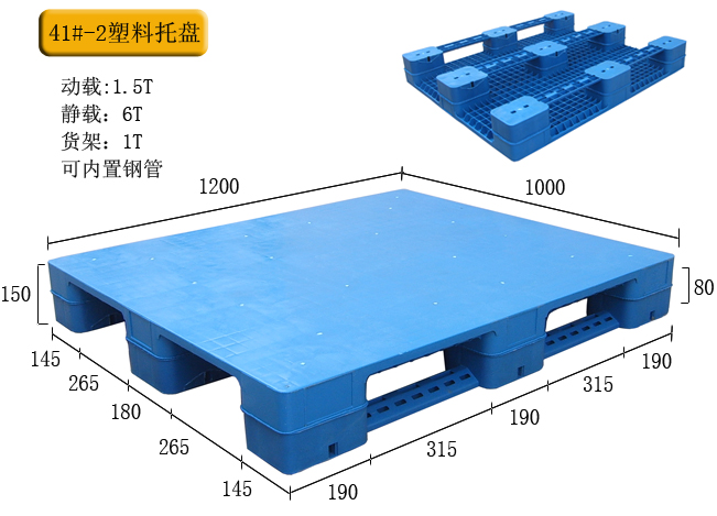 九脚发泡塑料托盘